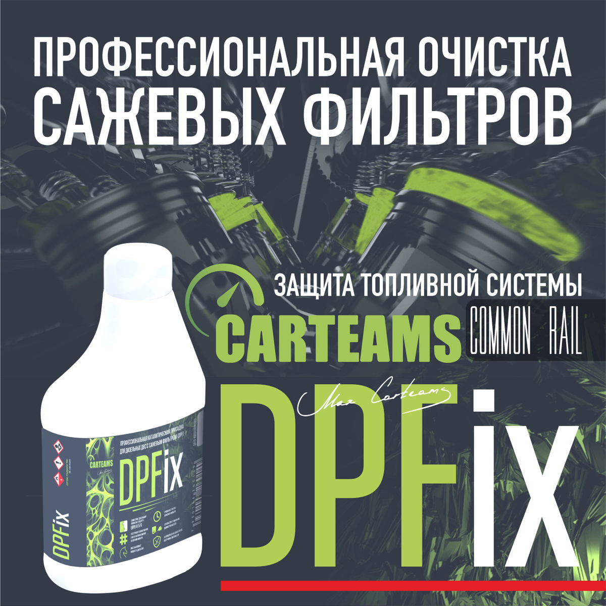 DPFix Carteams