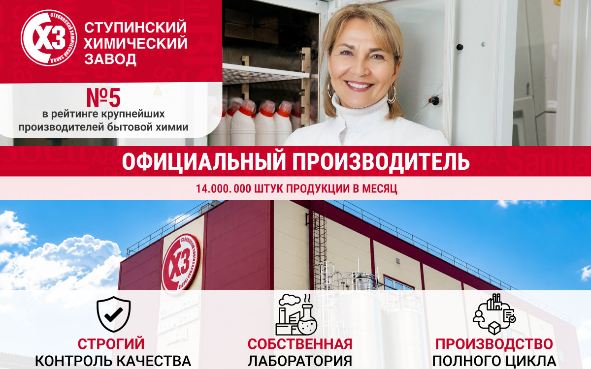 Ознакомьтесь со всей продукцией