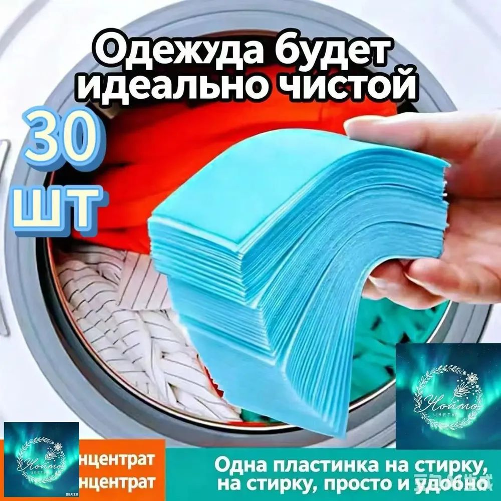 Пятновыводитель