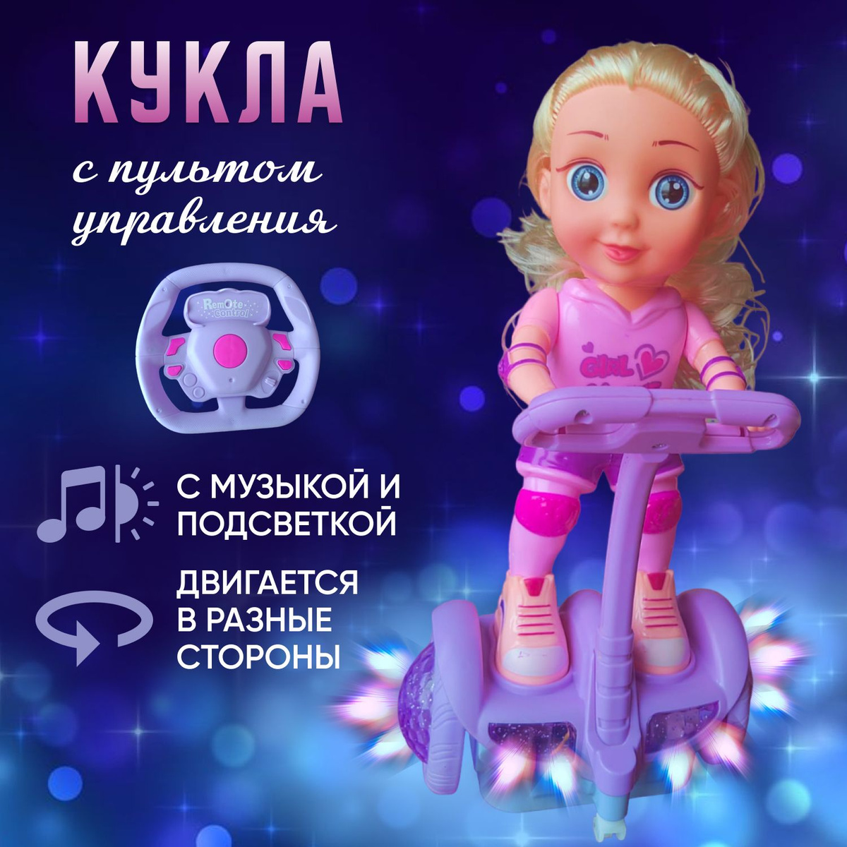 Кукла интерактивная 32 см с пультом управления на батарейках и длинными ...