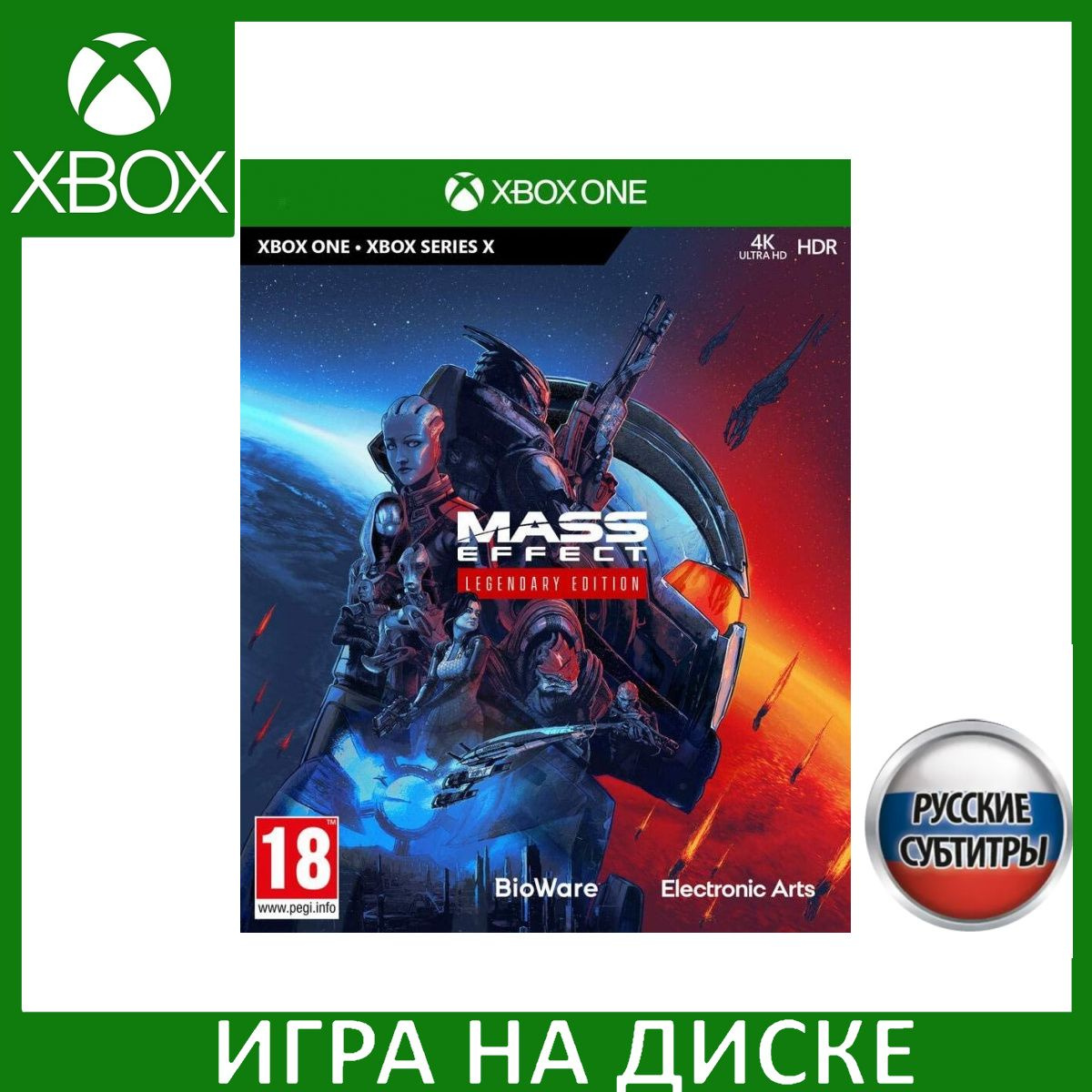 Диск с Игрой Mass Effect Trilogy (Трилогия) Legendary Edition Русская Версия (Xbox One/Series X). Новый лицензионный запечатанный диск.