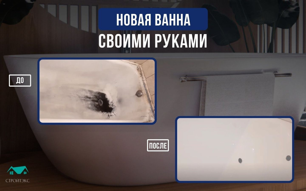 Жидкий акрил для ванн FINNACRYL finnacryl_st Гладкая, Акриловая ...