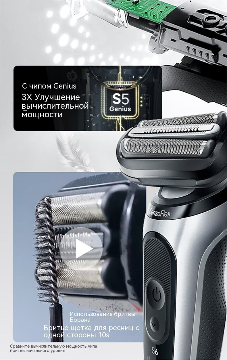 Машинка Braun (Браунинг) 6 Series Pro оригинальная немецкая импортная ...