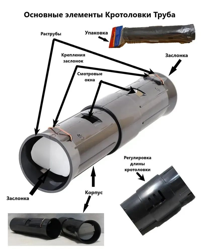 ловушка кротов труба пластиковая