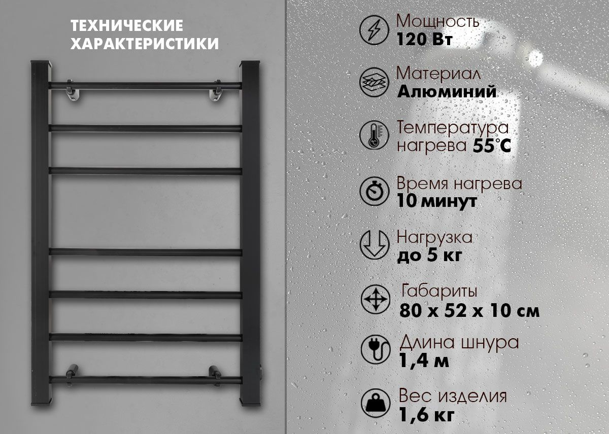 Электрический полотенцесушитель VLK Calor-06