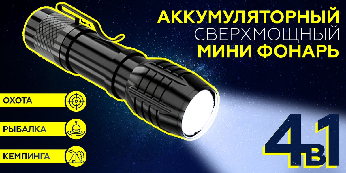 YYC Ручной фонарь купить на OZON по низкой цене (871040829)