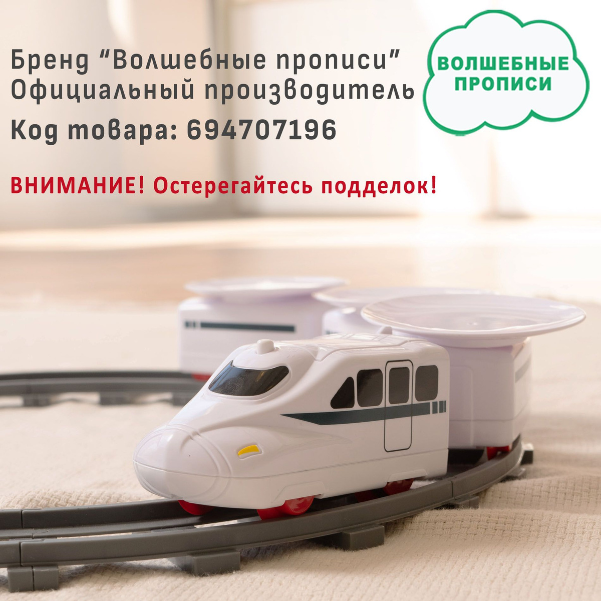 Паровозик железная дорога детская игрушка подарок для малышей 1, 2, 3 ...