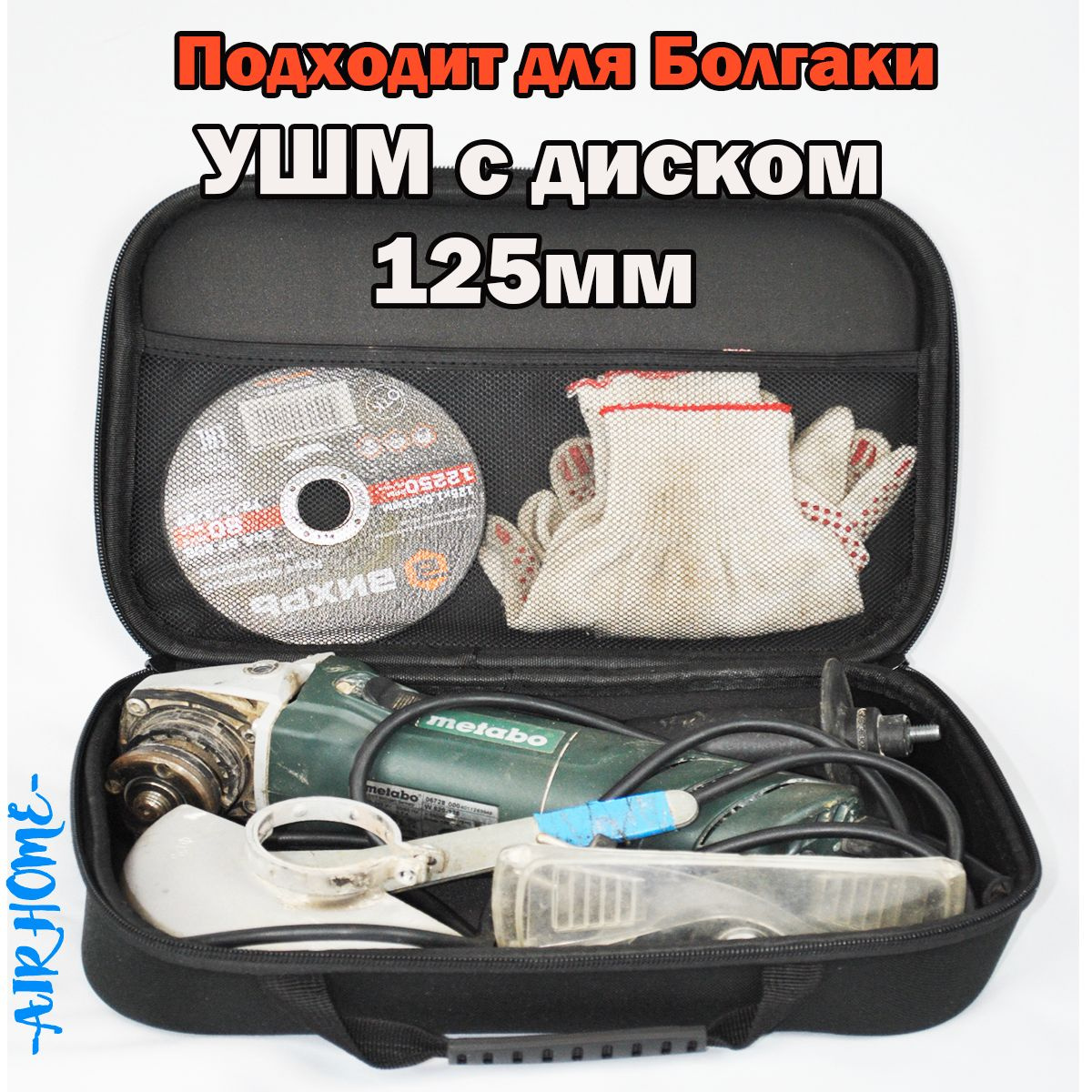 Кейс для инструментов, УШМ, болгарки, лобзика и шуруповерта купить на ...