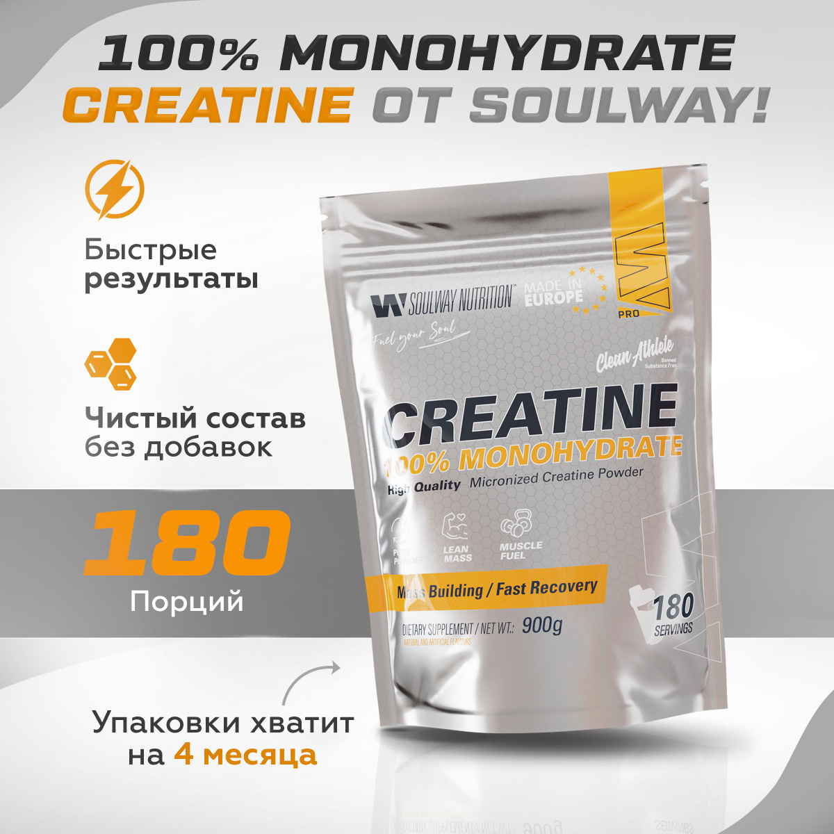 Креатин моногидрат порошок 900 гр 180 порций, спортивное питание для ...