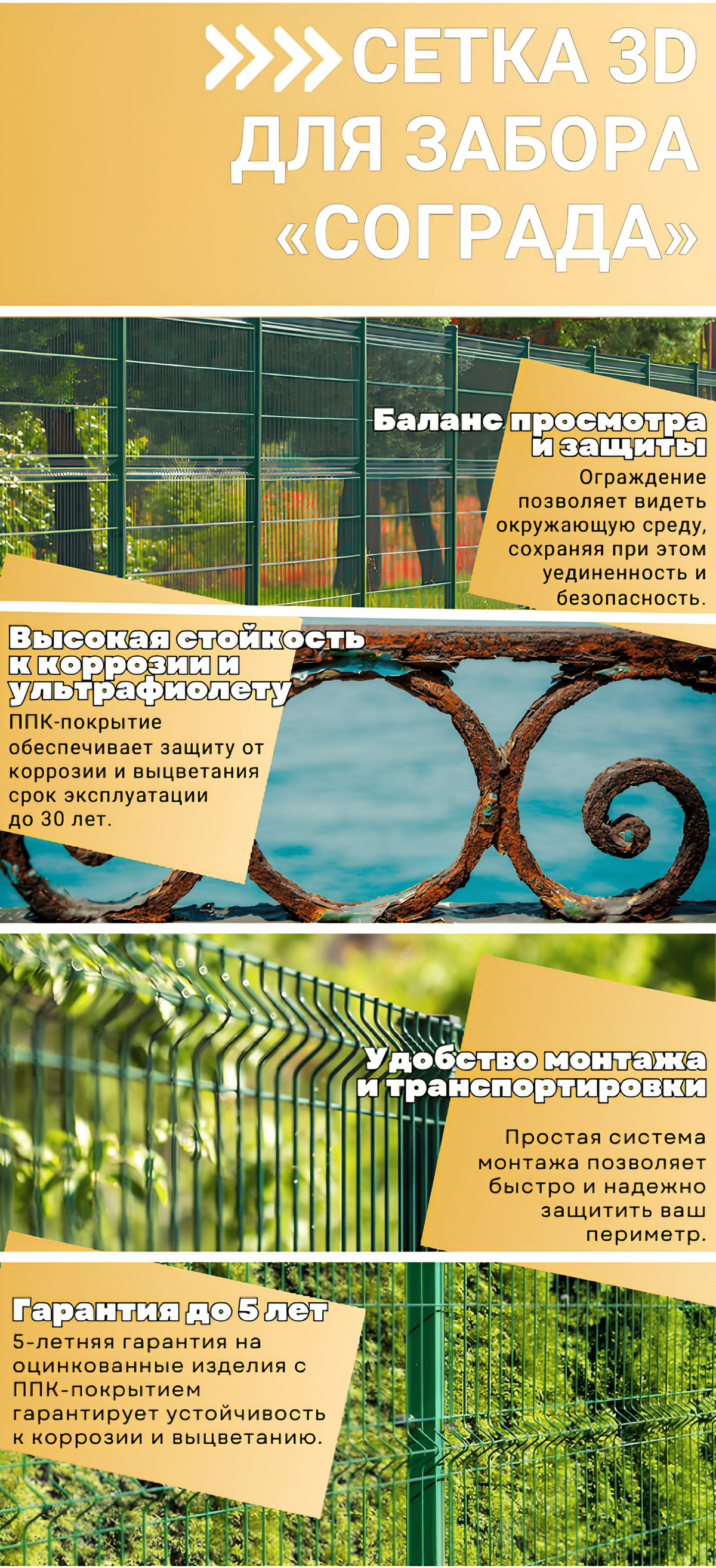 Комплектующие для забора и ворот Сограда, Оцинкованная сталь с ...