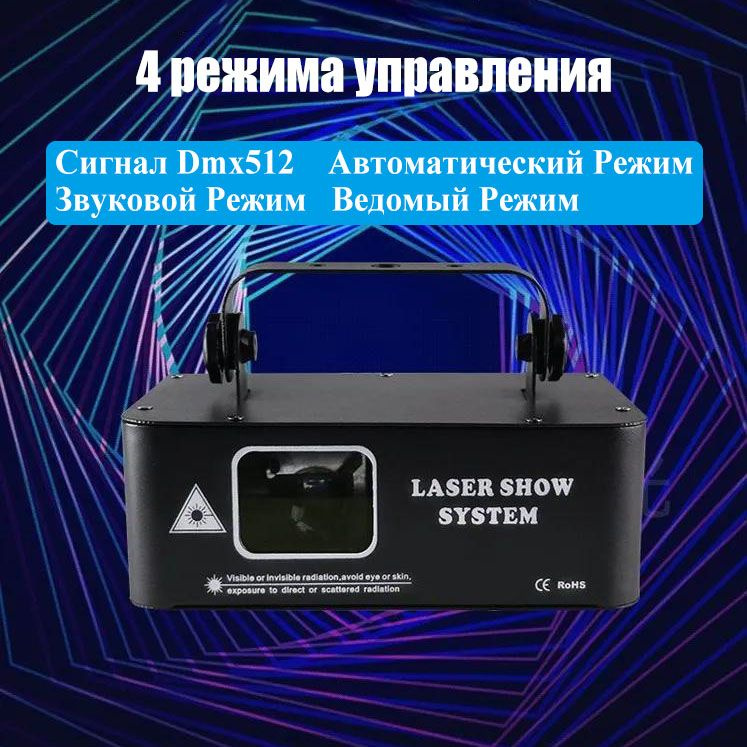 Полноцветный лазер Сценический прожектор LED сочетает светодиоды ...