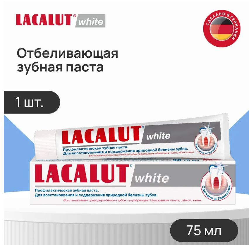 В состав зубной пасты LACALUT white входят специальные микроскопические частицы – абразивы, которые удаляют с поверхности зубов бактериальный налет и нежно полируют эмаль, чтобы она была гладкой и блестящей. У пасты LACALUT white дорогостоящий абразив с регулируемой сферической огранкой, он не царапает и не травмирует эмаль. Размер и форма абразивных частиц обеспечивают сверхпродуктивное и бережное отбеливание. Дополнительно LACALUT white содержит фториды, укрепляющие эмаль зубов и предупреждающие их повышенную чувствительность, а также пирофосфаты – специальные соединения, препятствующие образованию зубного камня.