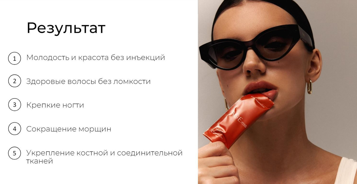 Живой коллаген желе: натуральный премиум комплекс со вкусом апельсина и ...