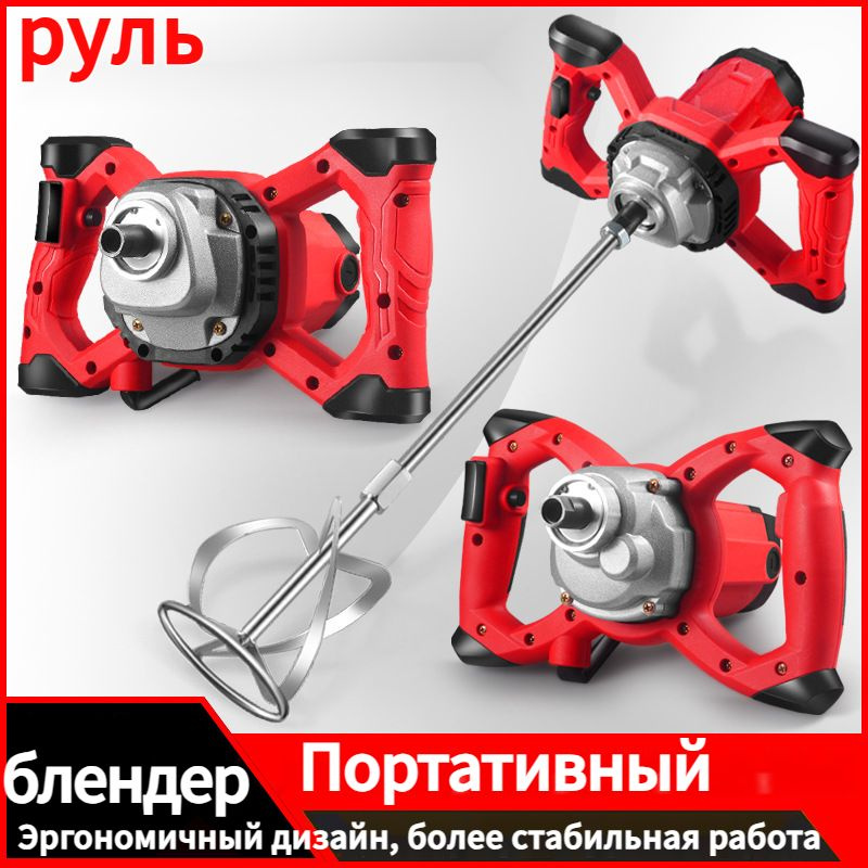 Миксер строительный (3100 Вт,220 В,0-1100r/min,медная обмотка ...
