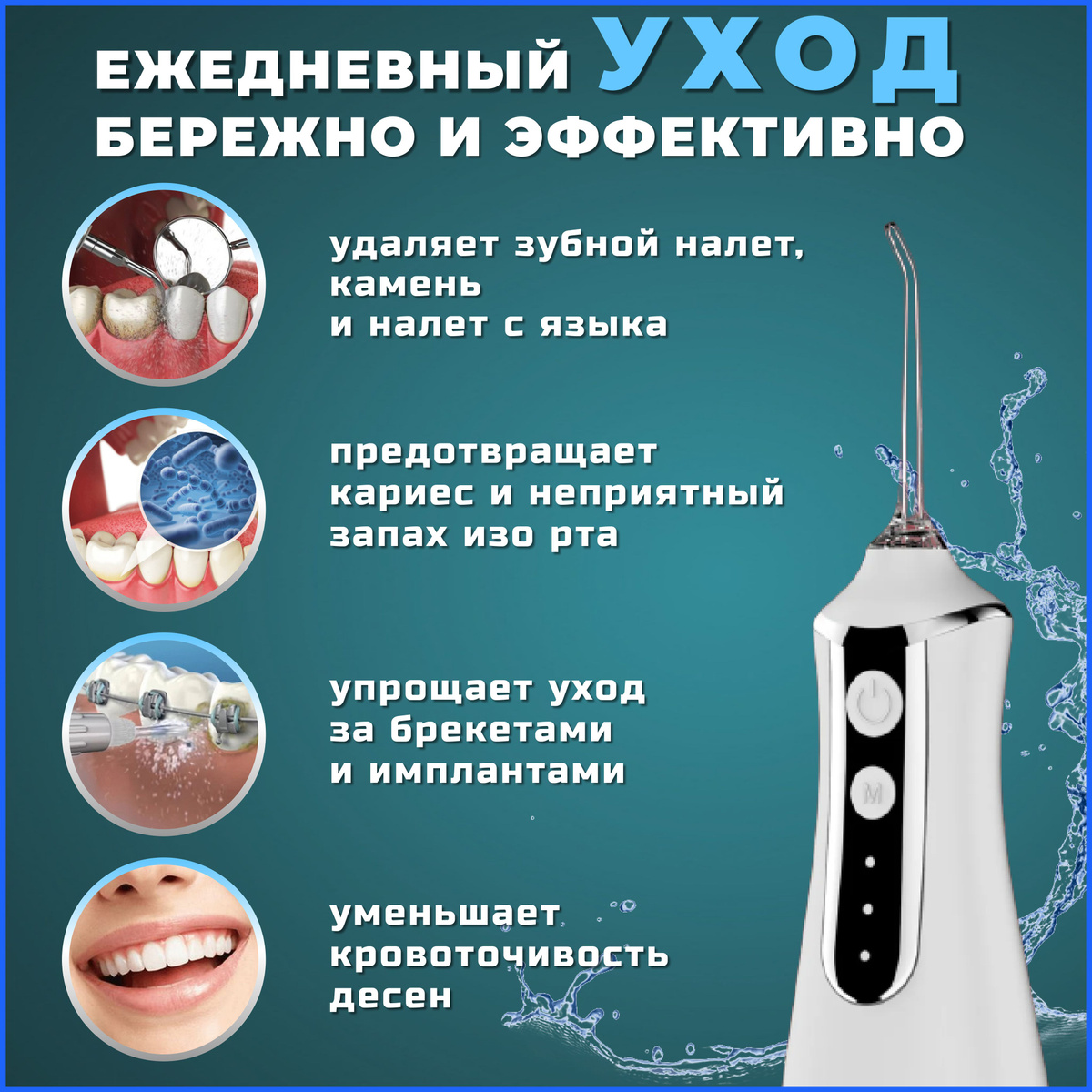 Ирригатор для зубов портативный Intelligent Water Flosser, белый, 3 ...