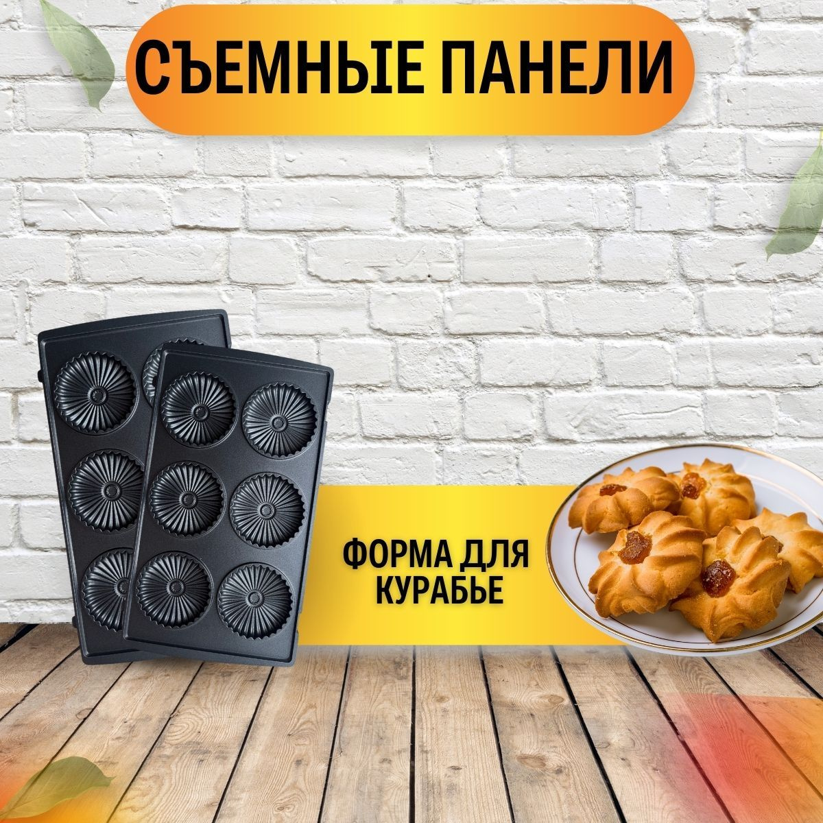 Мультипекарь Lolook вафельница с насадками, черный, белый - купить по ...