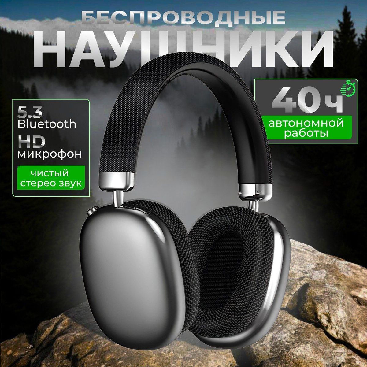 Наушники Полноразмерные Lolook большие стерео Беспроводное 32 ...