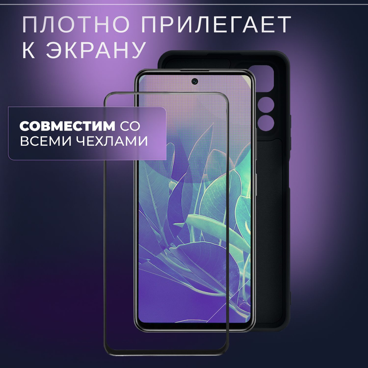 Набор 3 шт. Защитное противоударное стекло для телефона Samsung Galaxy ...