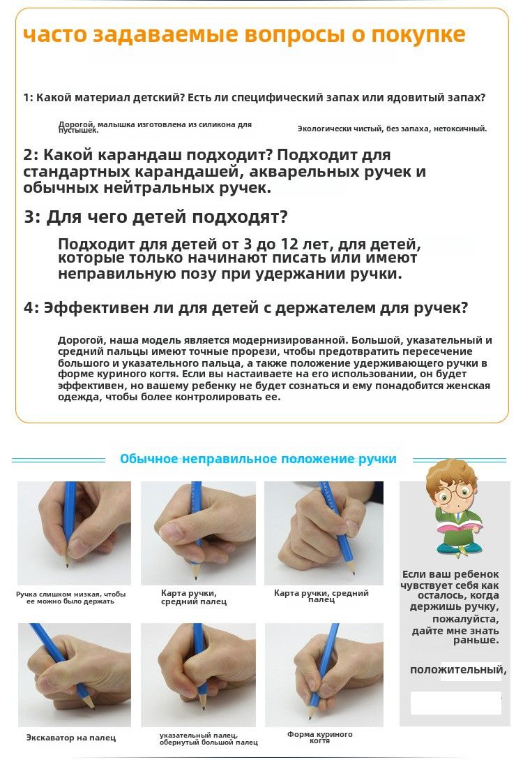 Тренажер для постановки письма, помощник правописания, насадка на ручку ...