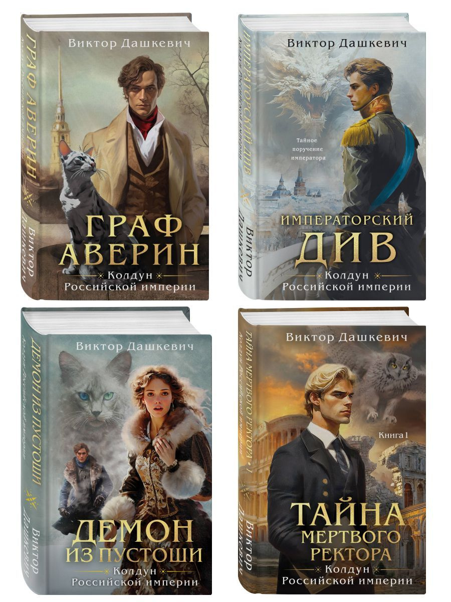 Дашкевич 4 книга дата выхода. Дашкевич 4 книга дата выхода. Дашкевич 4 книга дата выхода. Дашкевич 4 книга дата выхода. Дашкевич 4 книга дата выхода.