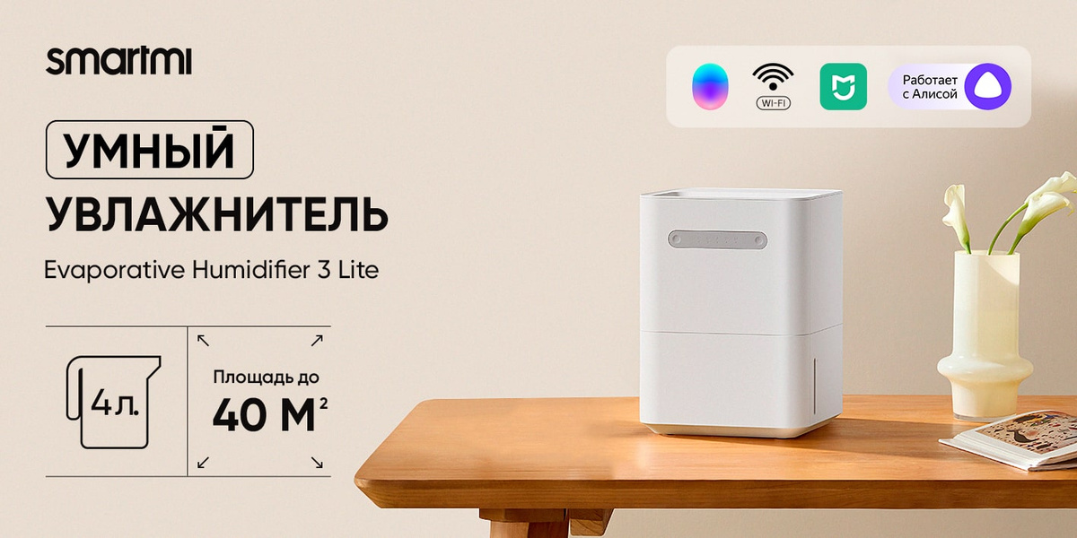 Smartmi Evaporative Humidifier 3 Lite
