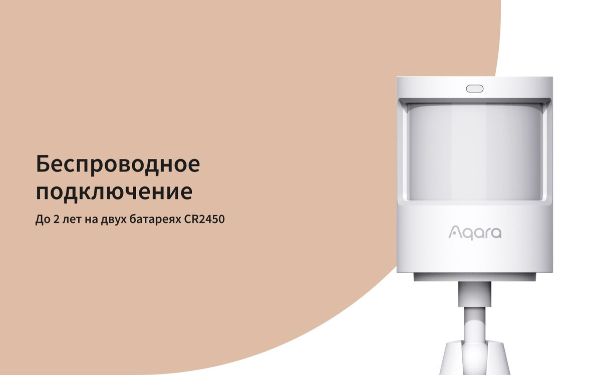 Умный накладной точечный светильник Aqara T1