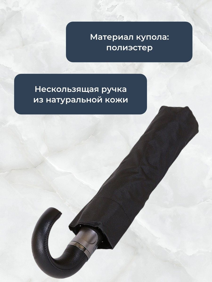 Мужской подарочный набор: стильный зонт и кожаный браслет прекрасный ...
