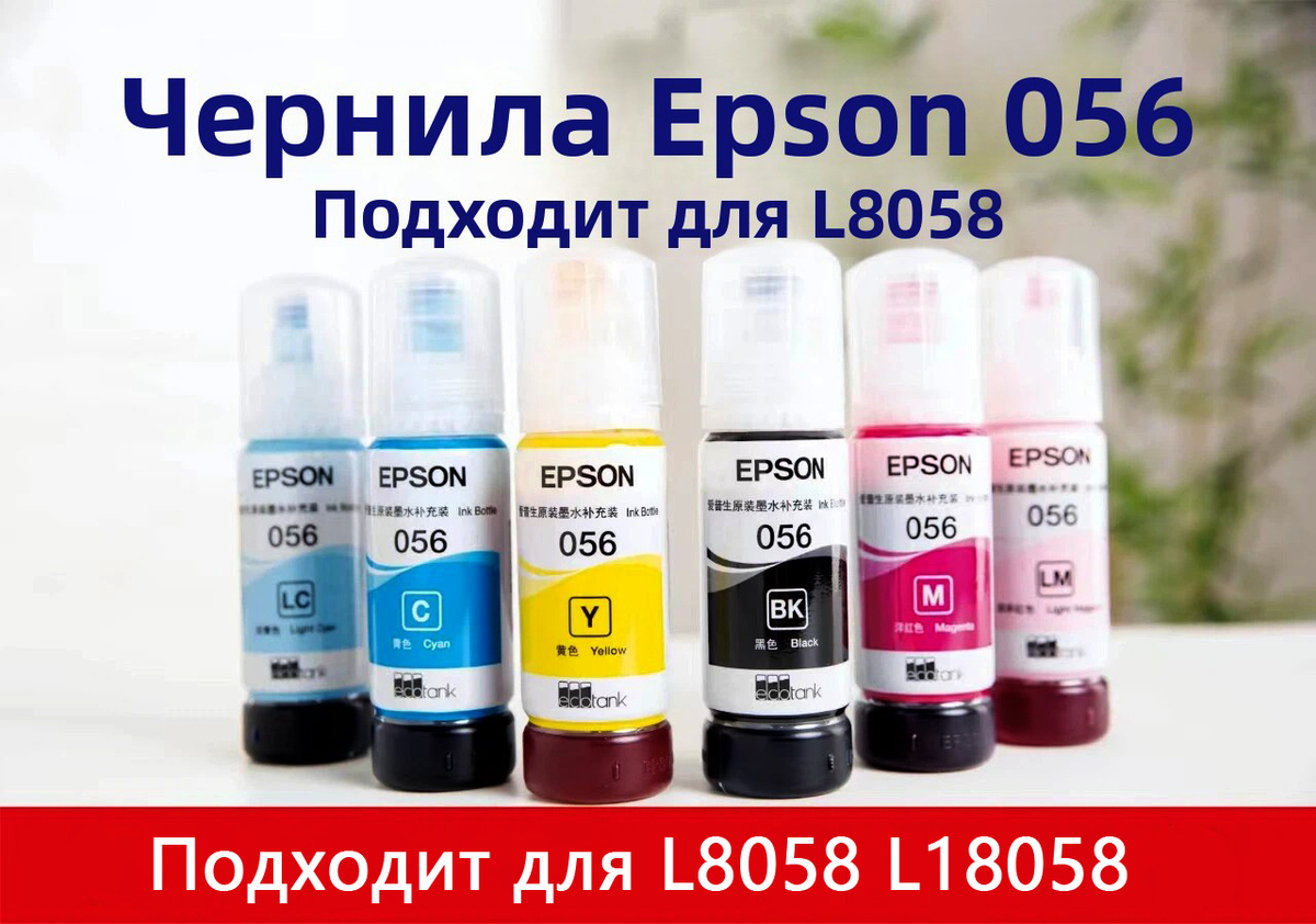 Чернила Epson mzm-20260504153503436, Голубой (cyan), Желтый (yellow ...