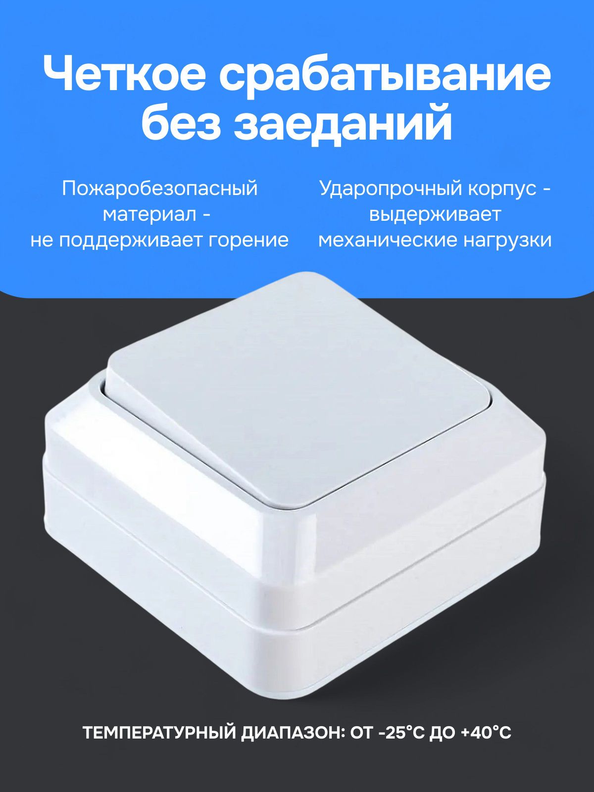 Накладной выключатель одноклавишный белый термопласт 10А 250В IP20 для дома квартиры дачи офиса открытая проводка