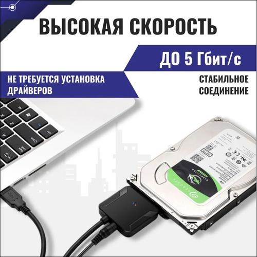 Подключение жесткого диска через USB: 4 способа