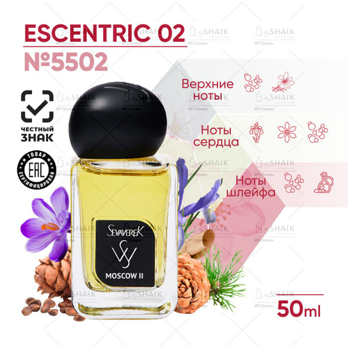 Sevaverek moscow ll 5502 молекула духи женские 02 escentric