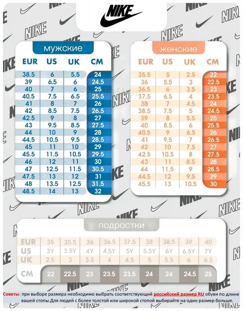 nike air max 90 size chart