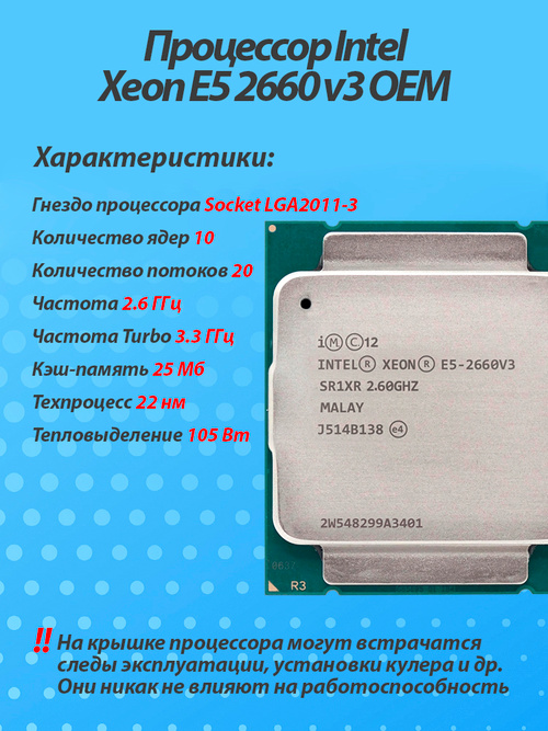 Atermiter ZX-99EV3 V2.0 + Xeon E5-2660v3 + 16GB DDR4 ECC Комплект