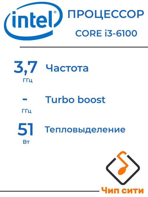 Процессор Intel Core i3 6-го поколения, OEM (без кулера), 2 яд
