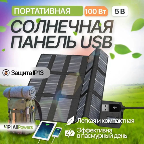 Портативная электростанция 220 в Allpowers LITE R1500 1800Вт/ 1056
