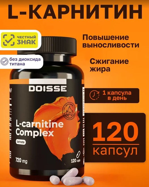 l carnitine для женщин L-карнитин: для чего женщинам после 40–50 лет