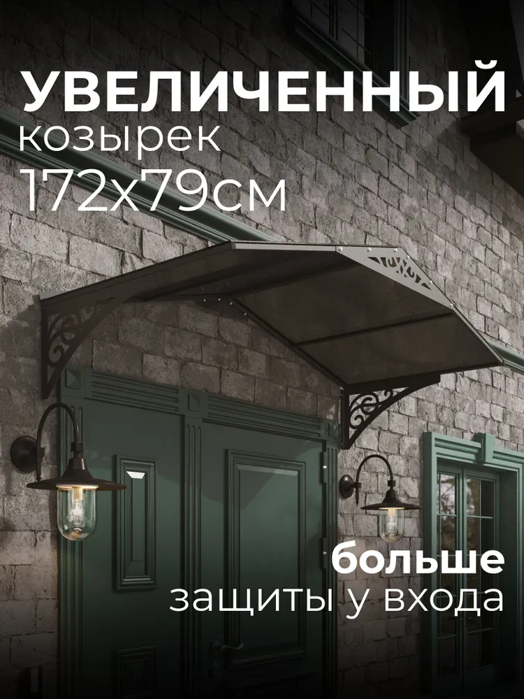 Козырек над крыльцом Abriola DUO+ 1720 мм темно-серый металлический, серый