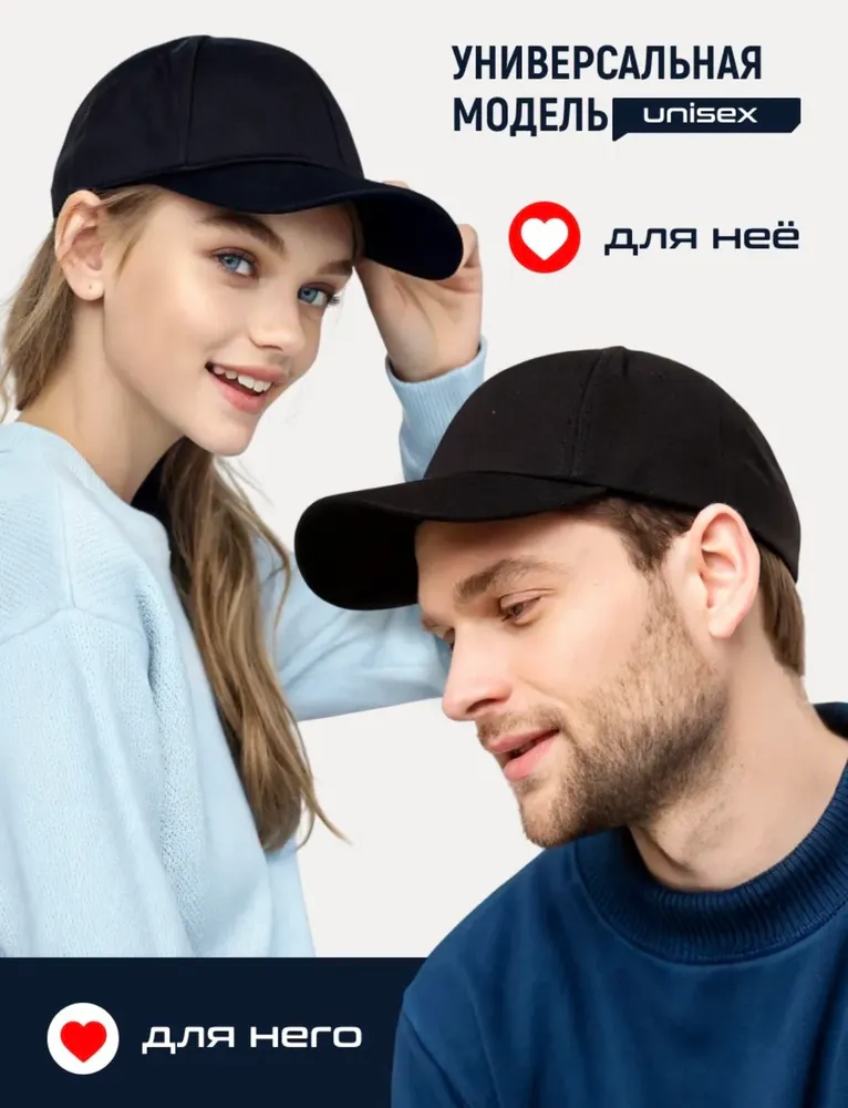 Бейсболка Best Price