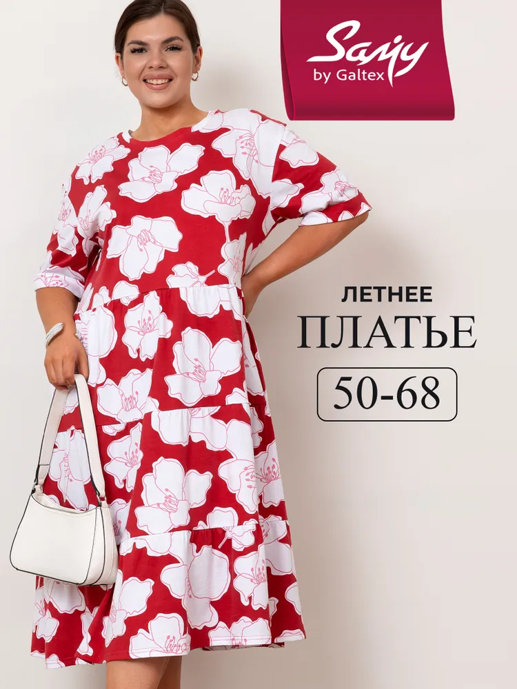 Платье Samy
