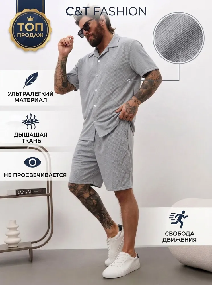 Костюм спортивный C&T FASHION