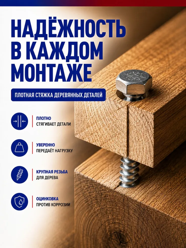 Глухарь по дереву 10х160мм 25шт шуруп 160мм, 10x160 мм, 25 шт, фото 4