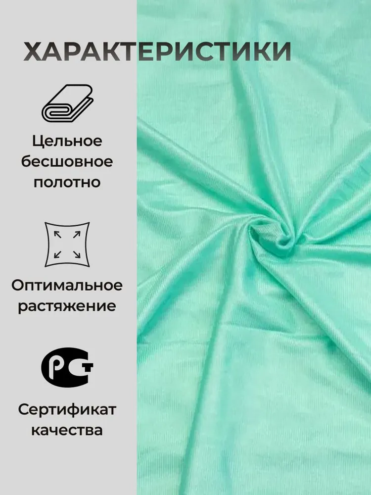 Полотно 5*2,8м для йога гамака Rekoy, нейлон, бирюзовый, 5x2.8 м, 2,8 м, фото 3