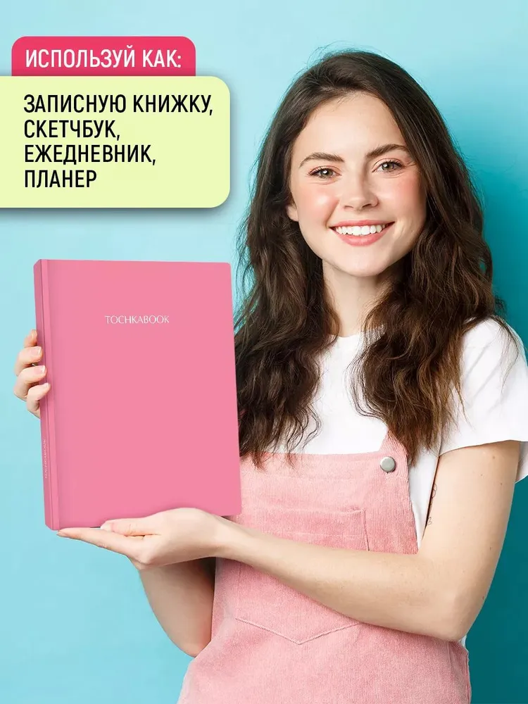 Блокнот Точкабук А4, Большой. Синий, 72 листа, розовый, фото 5