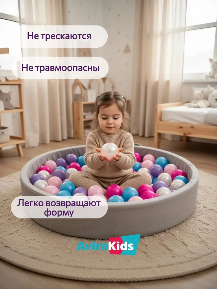 Шарики для сухого бассейна AviraKids 100 шт., диаметр 7 см, 100 шт, фото 5