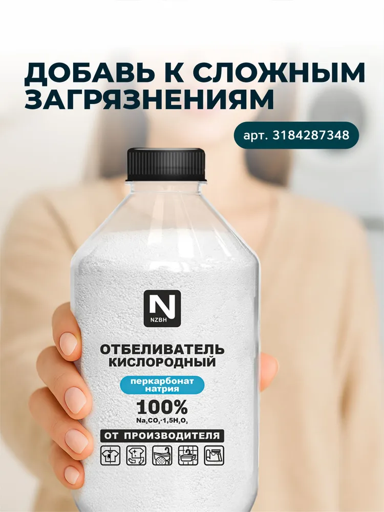 Стиральный порошок универсальный Teon Color&White 3 кг автомат, ручная стирка, для белого и цветного белья, 3 кг, фото 5