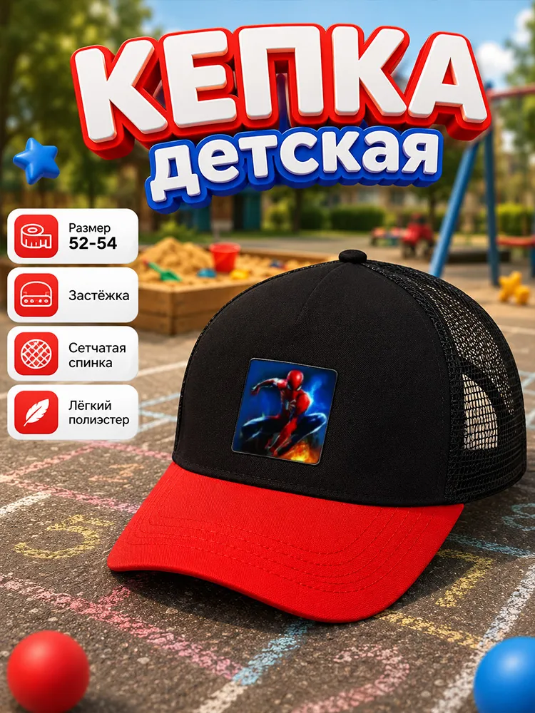 Бейсболка Marvel кепка