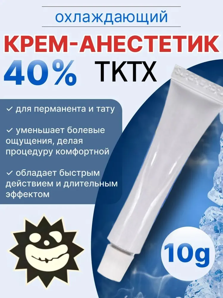 Охлаждающий крем, косметология, эпиляция, вариант