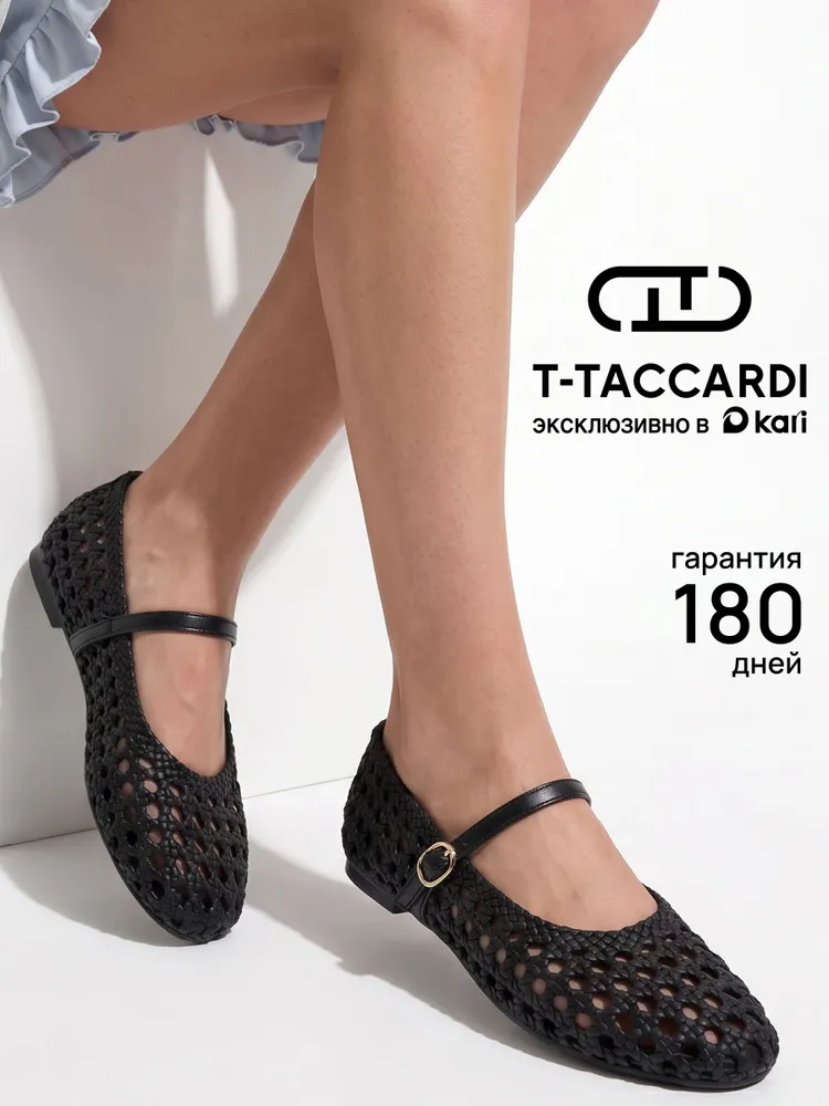 Балетки T.TACCARDI мэри джейн летние плетёные