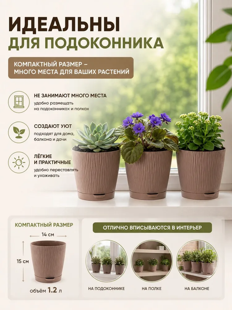 Горшки для цветов комнатных , 1.2 л , 6 шт, 1,2 л, 6 шт, фото 5