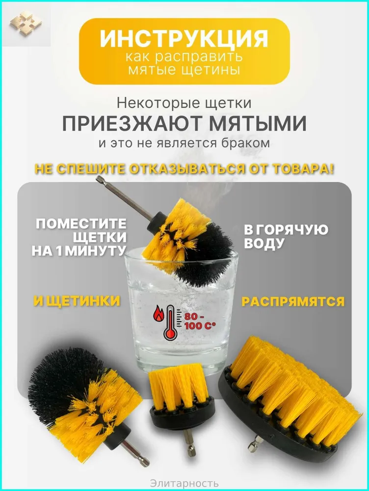 Набор щеток насадок на дрель, щетки для шуруповерта, для быстрой чистки и мойки поверхностей, 3 предмета для химчистки автомобиля 6